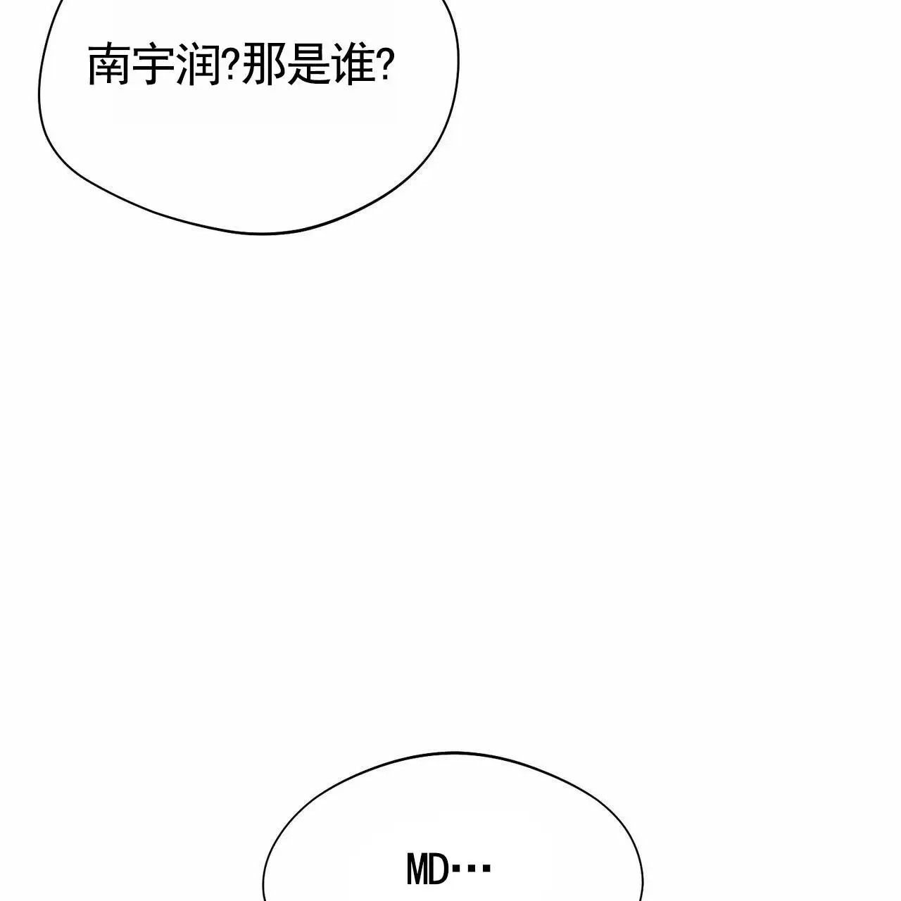 纯情黑帮 - 找上门 - 第23页