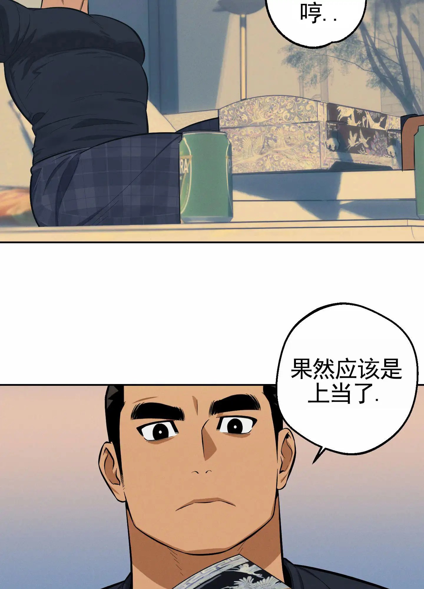 厄运之恋 - 梦？ - 第13页