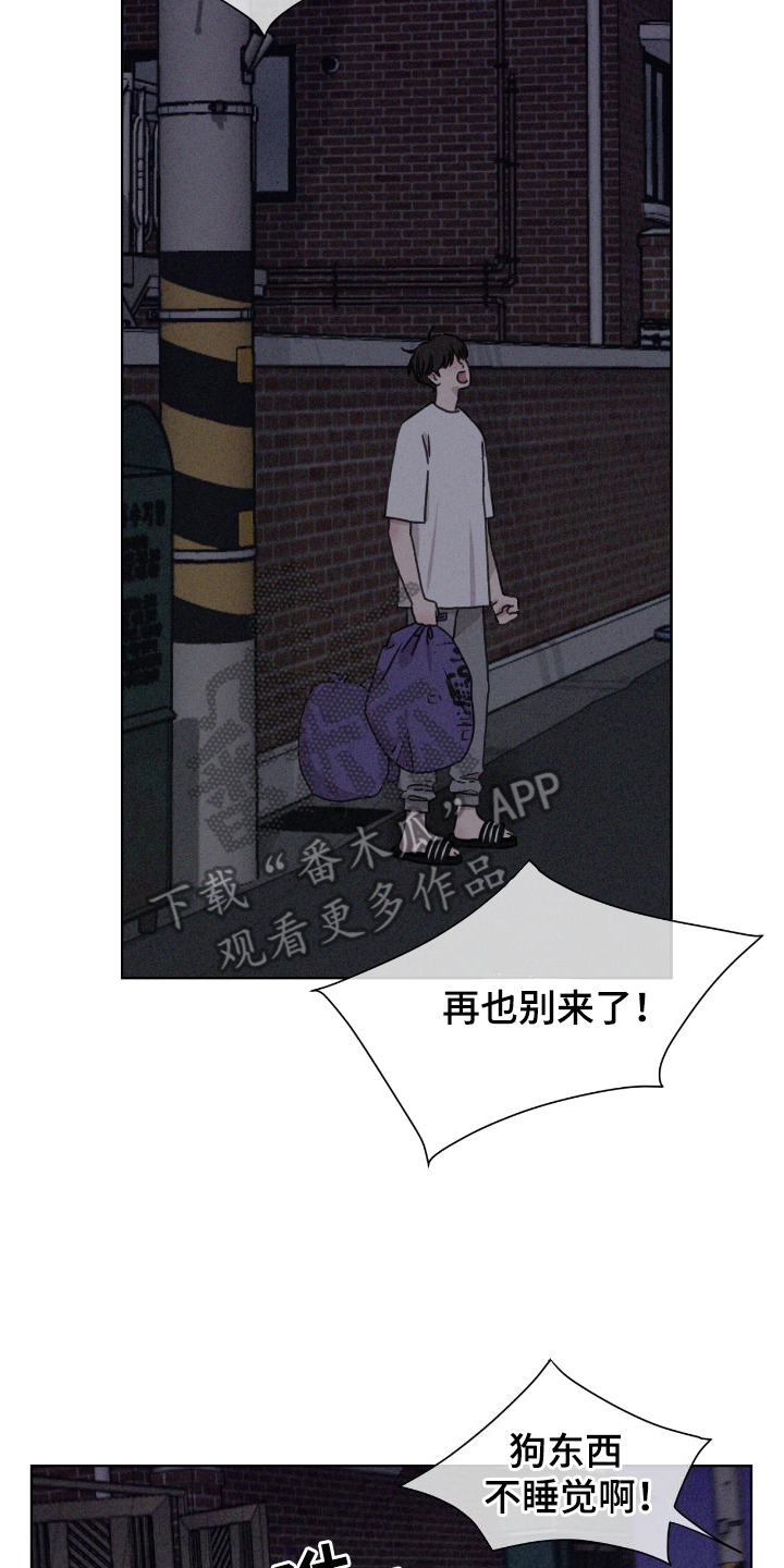 独居恋爱王 - 步入社会 - 第9页