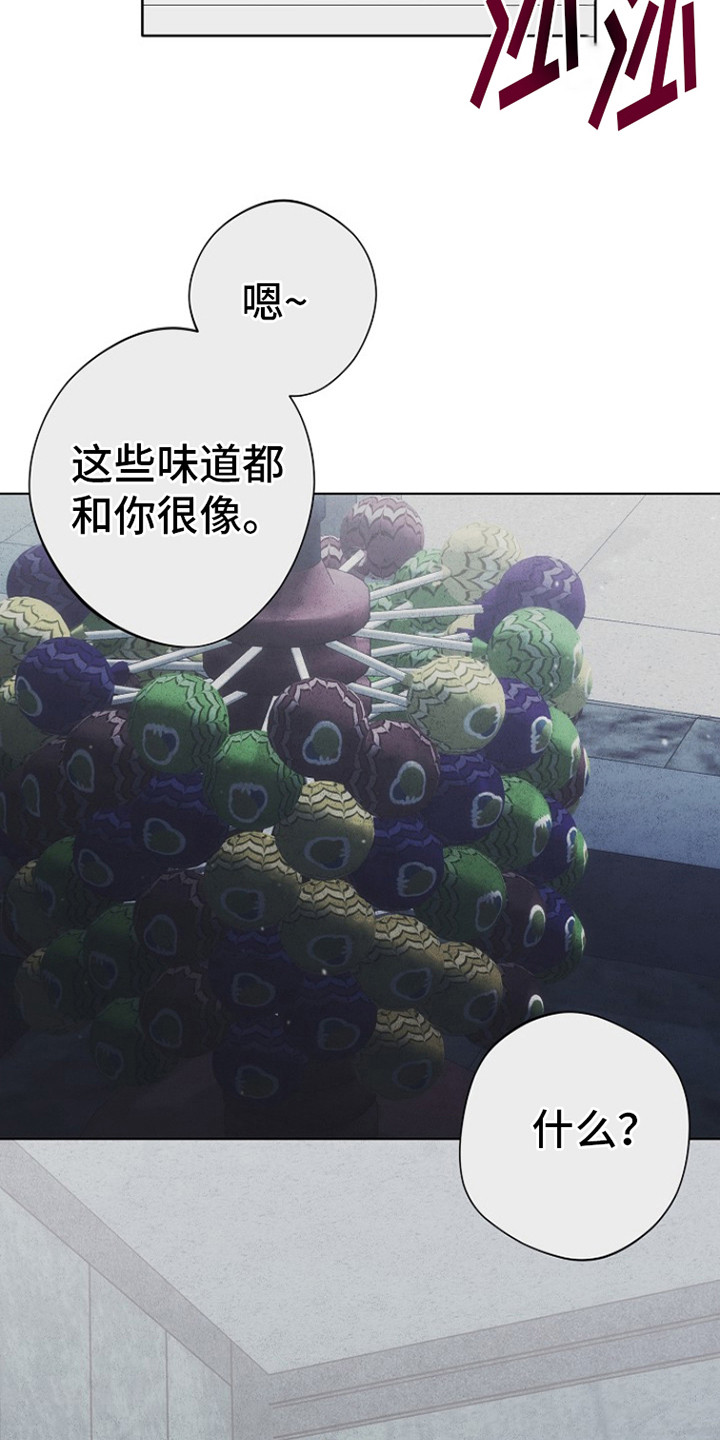 红色公寓 - 日记 - 第14页