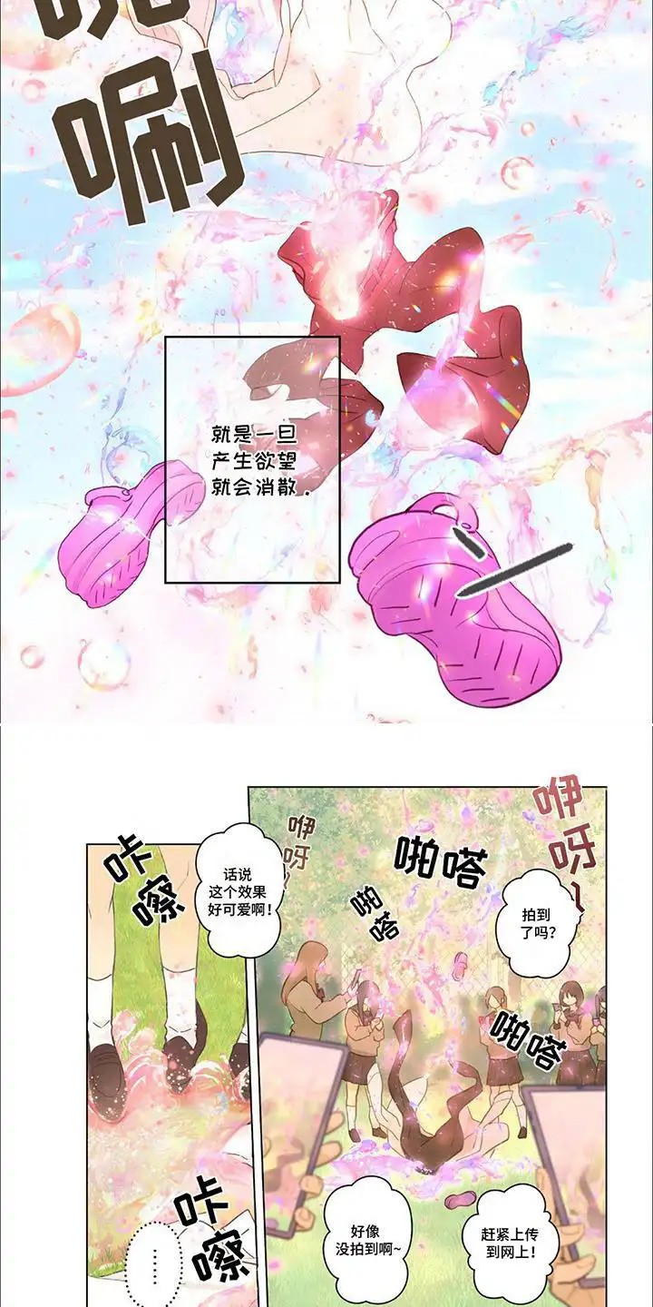 兴奋爆炸 - 退学 - 第5页