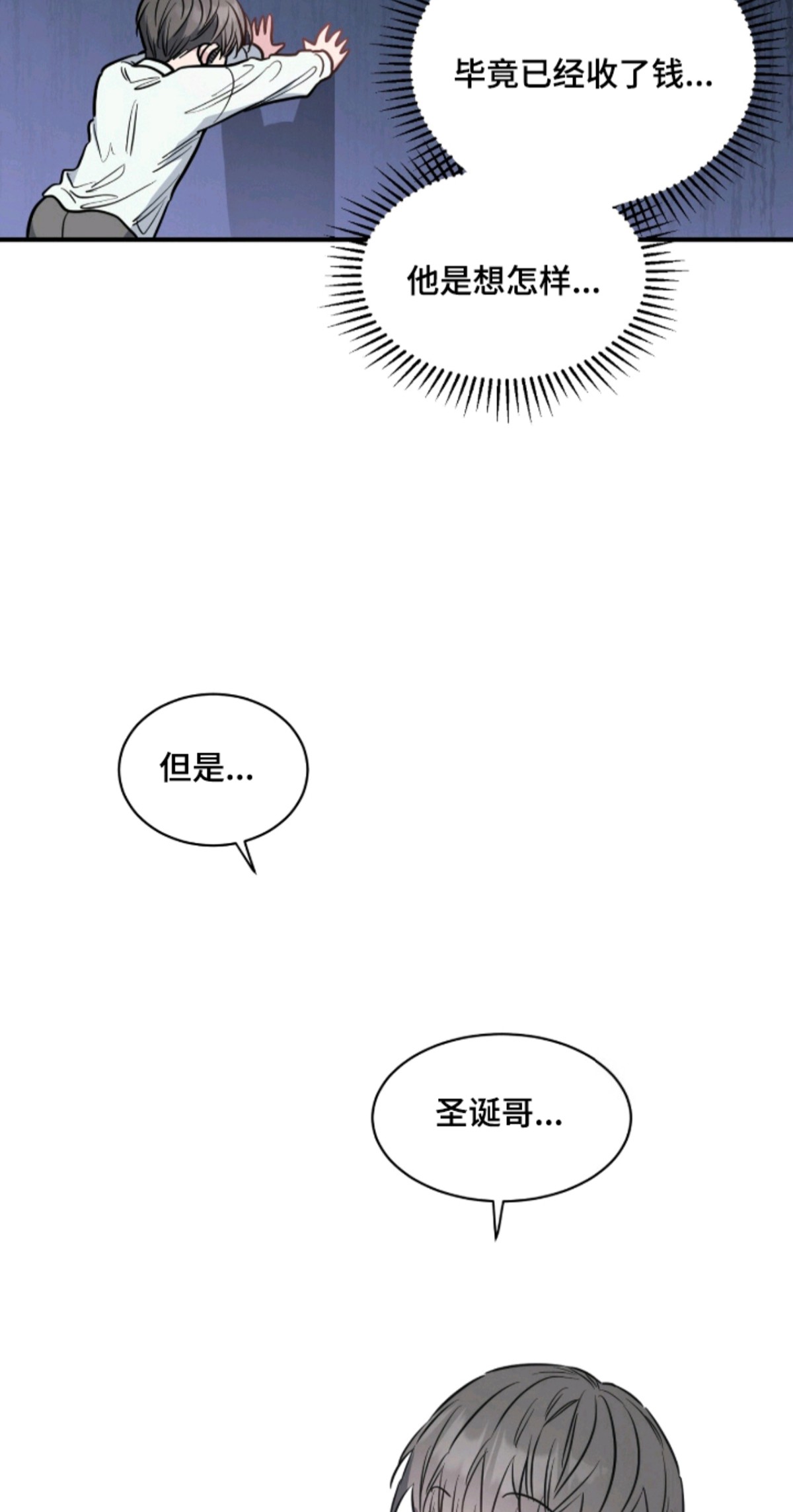 星光与谎言 - 条件 - 第17页