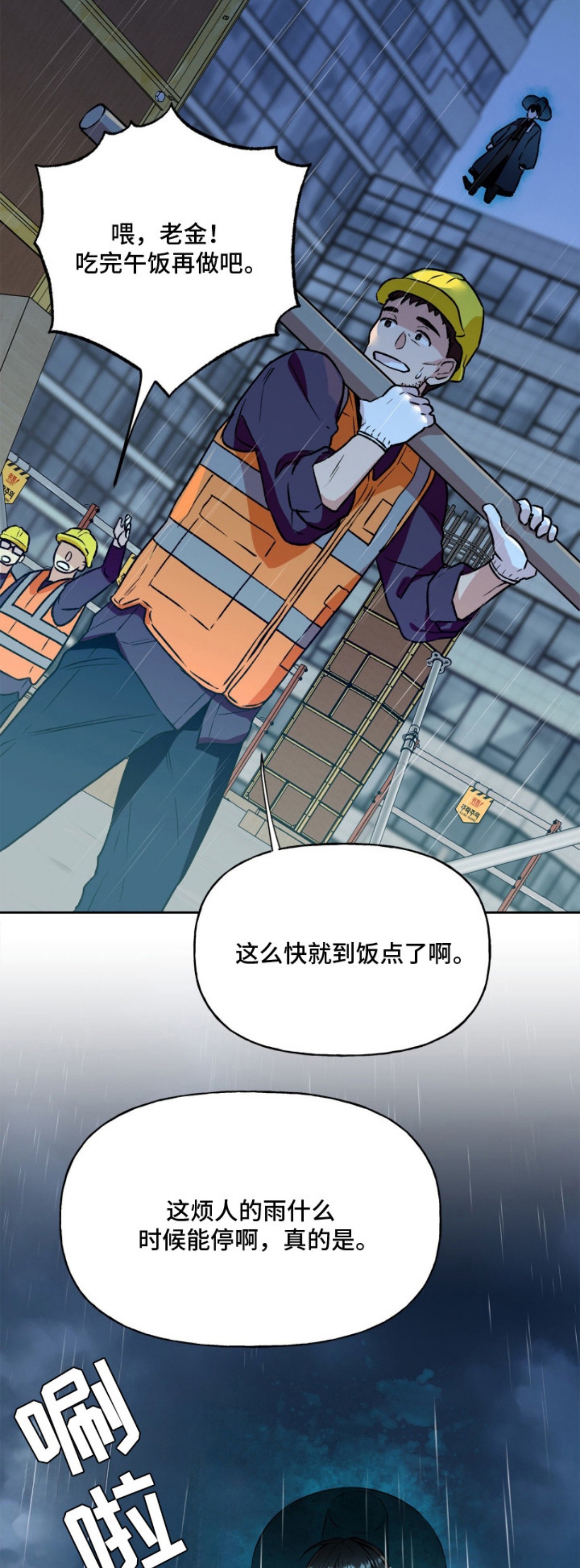 阴间使者想跳槽 - 阴间使者 - 第7页