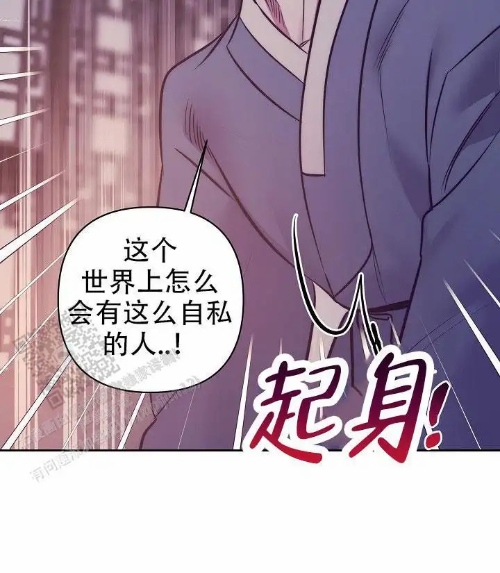 碰铃传 - 从属关系（4） - 第17页
