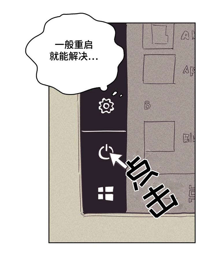 开或关 - 意外 - 第12页
