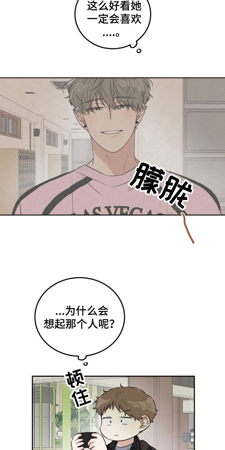 饲养法则 - 同一节课 - 第8页