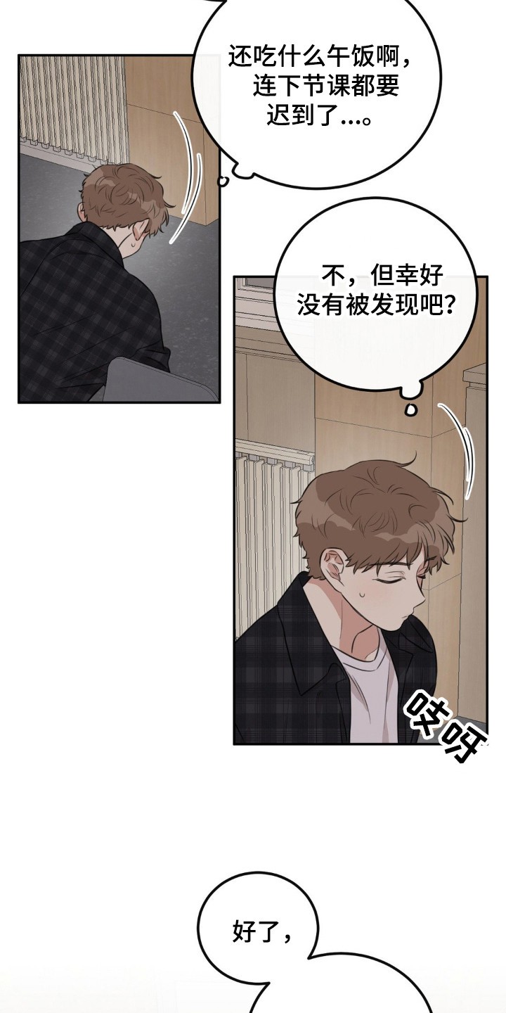 饲养法则 - 抓个正着 - 第8页