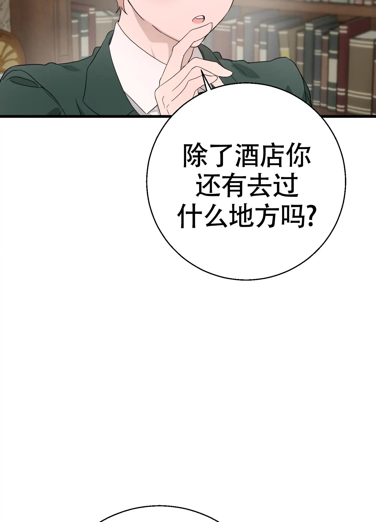 神秘委托人 - 失窃 - 第34页