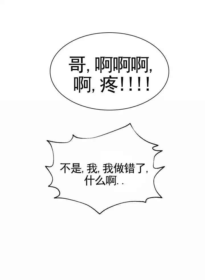 禁止退货 - 报复 - 第9页