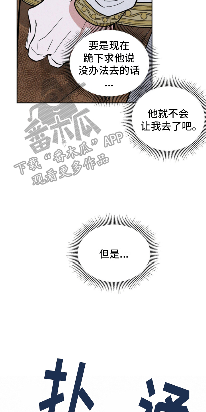 解毒剂 - 失手 - 第5页