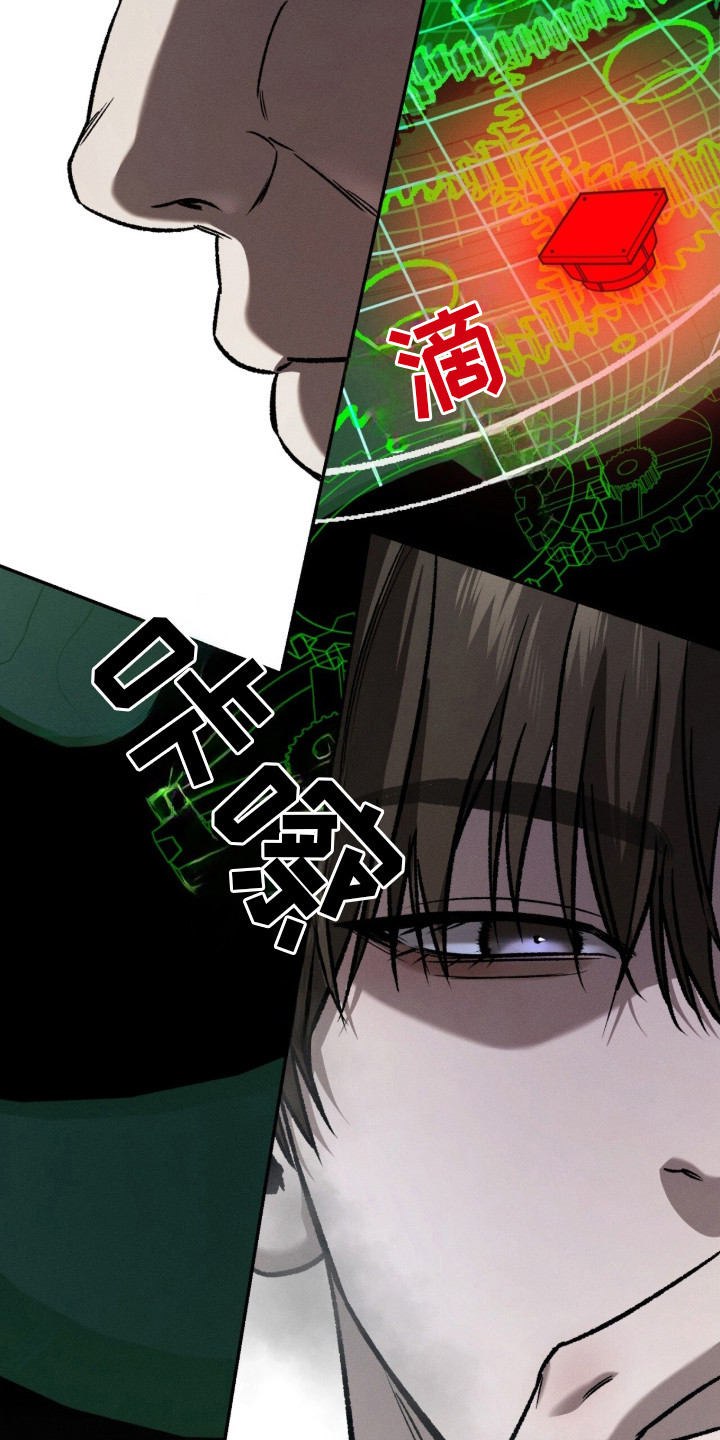 致命伪装 - 无所畏惧 - 第6页