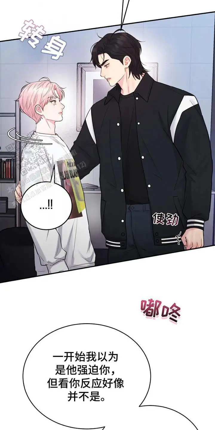 爱情疗法 - 莫名不安 - 第18页