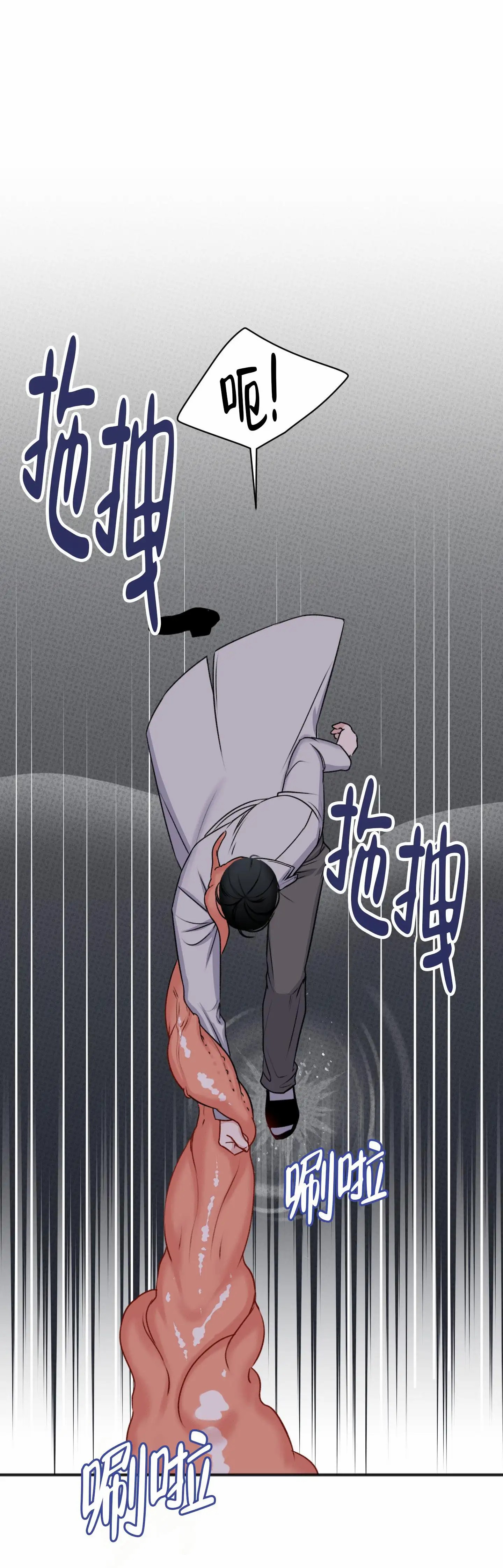 及时雨警报 - 触手 - 第13页