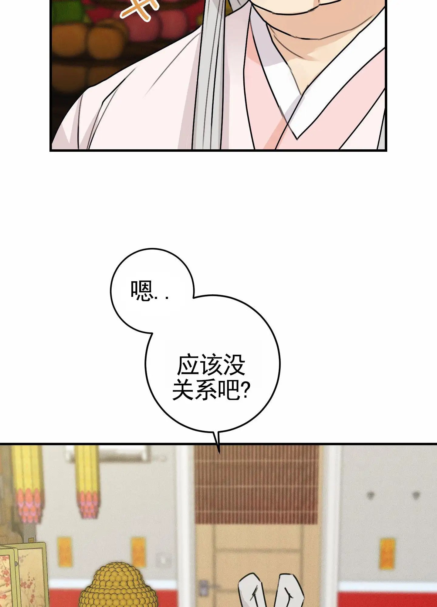 日月共存 - 阳气消失 - 第45页