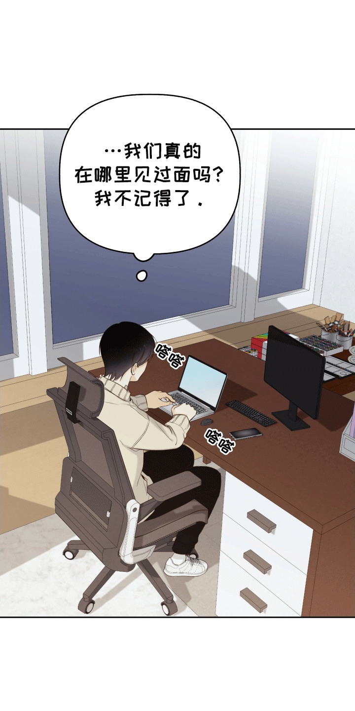 多情的风 - 晚上留下来 - 第23页