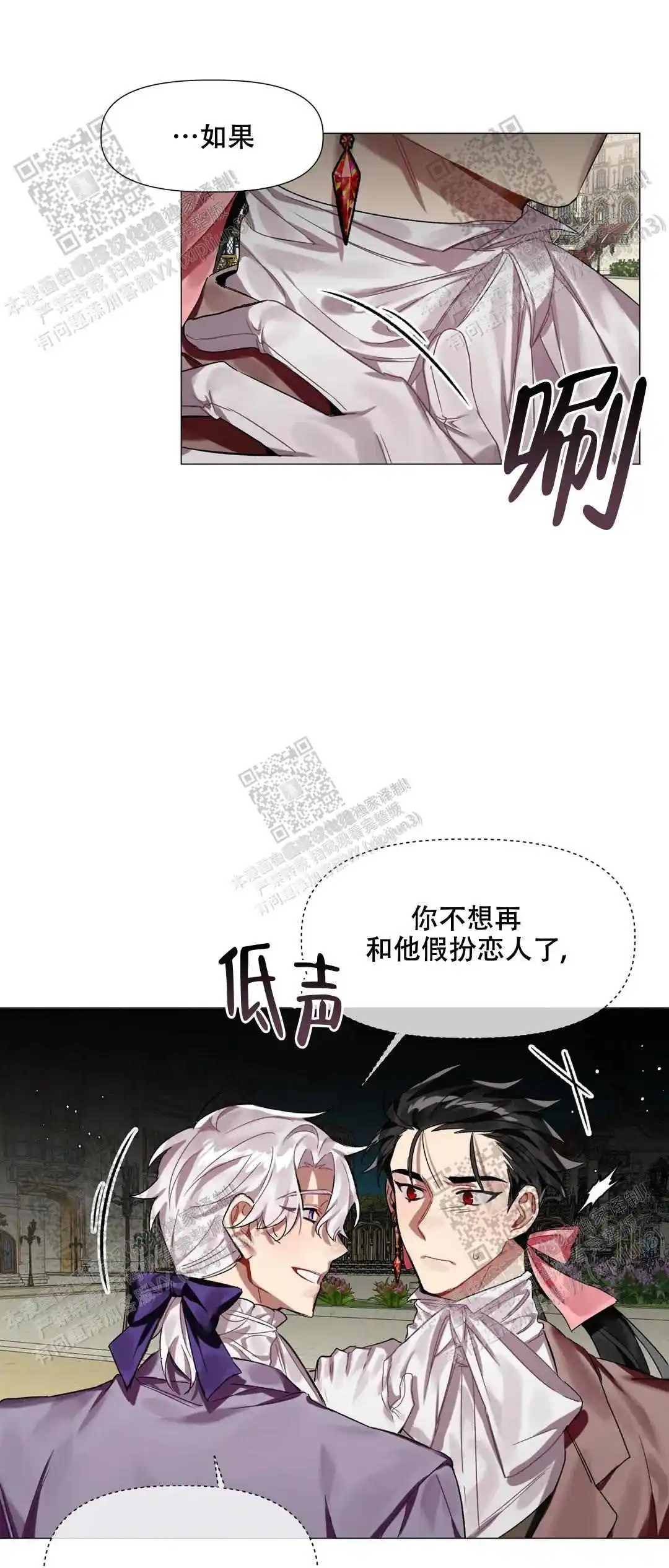 被冤家求婚了 - 什么情况 - 第15页