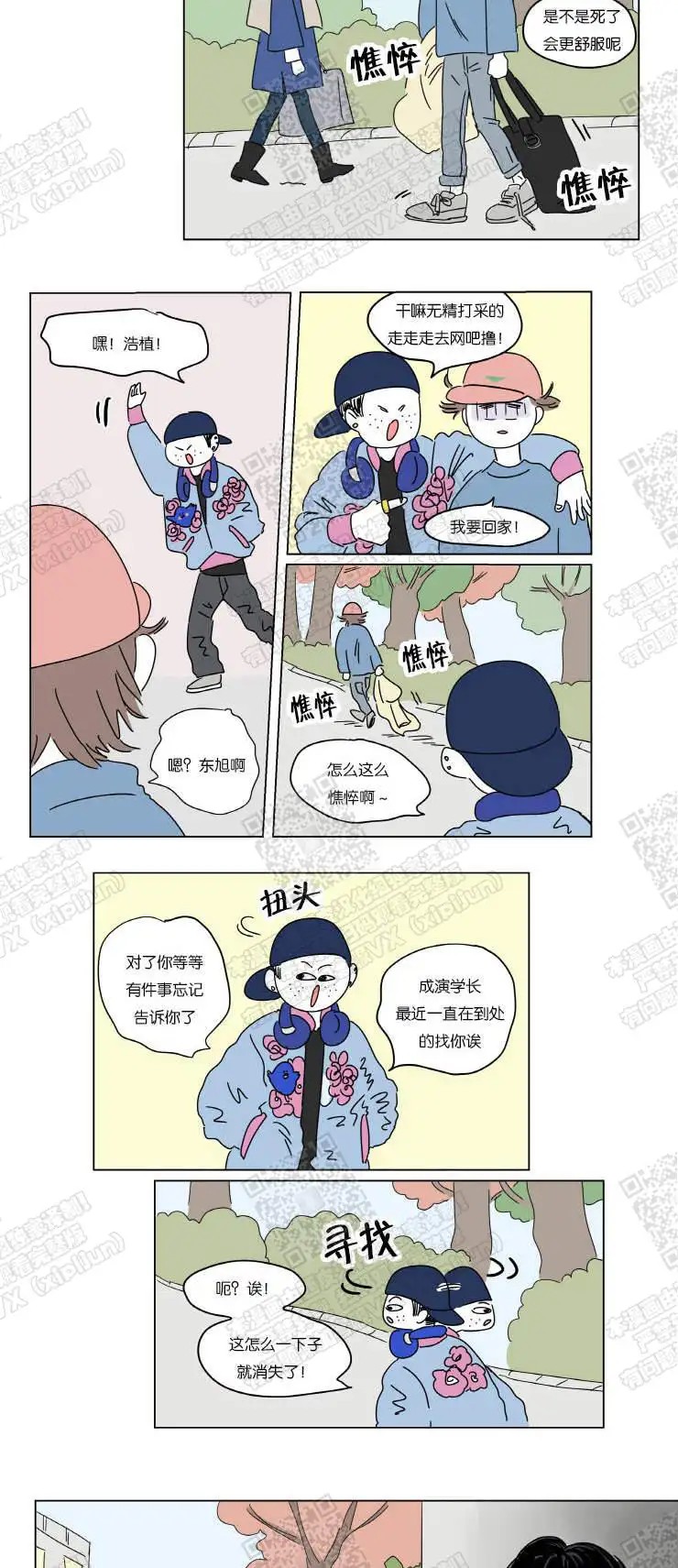 男孕 - 被抓 - 第17页