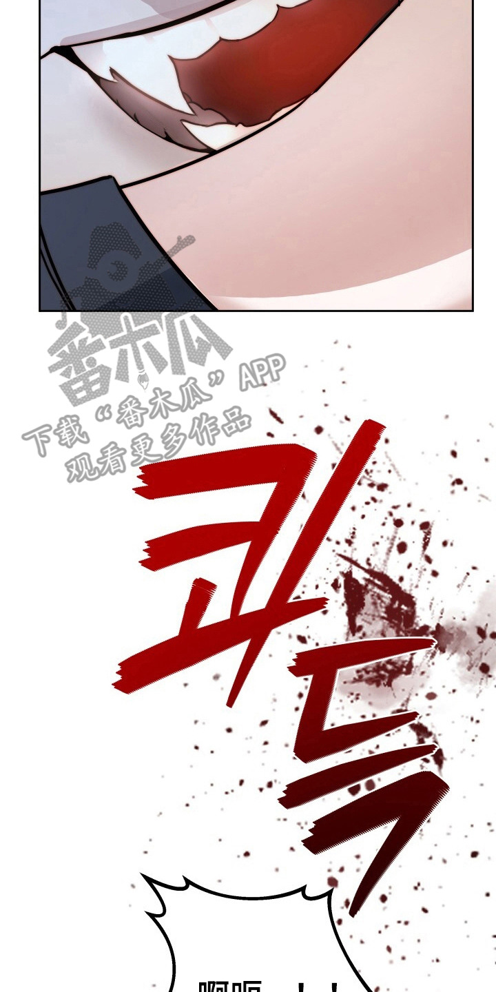 致命占有 - 被咬了 - 第11页