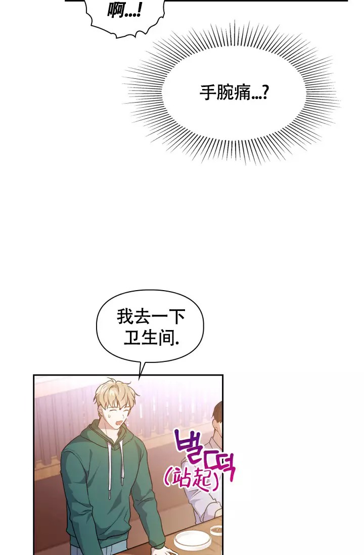 诱饵 - 过敏药 - 第28页