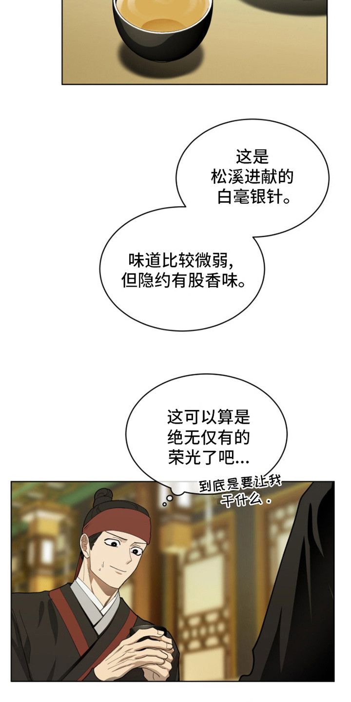 魔影护卫 - 任务 - 第8页