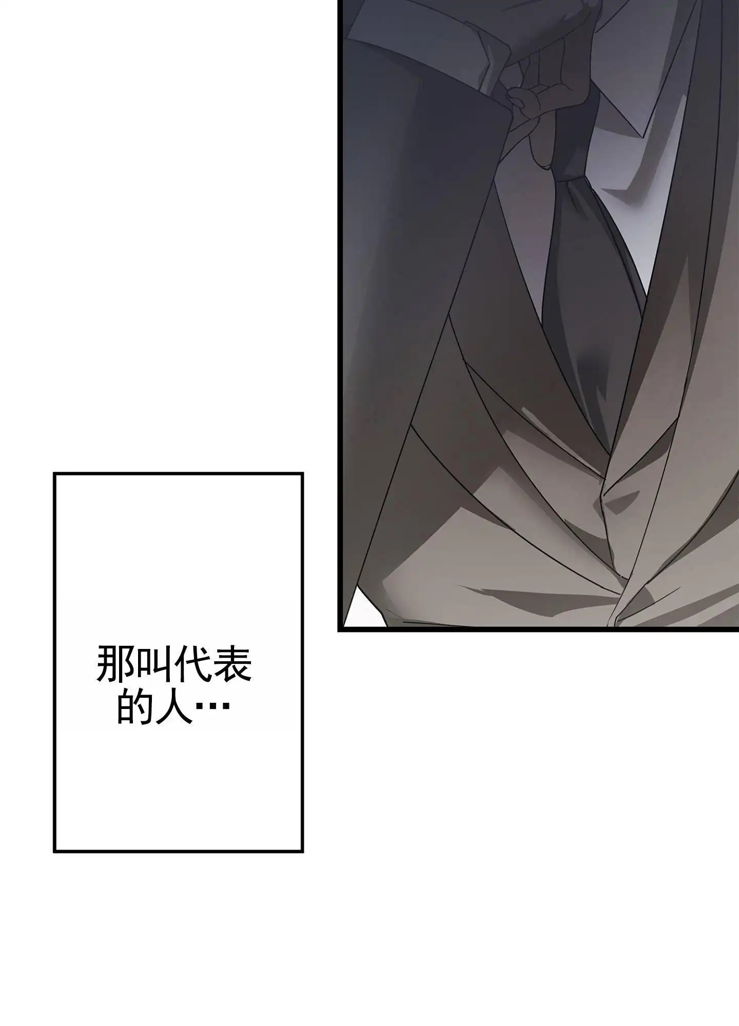 致命剧本 - 赞助商 - 第28页