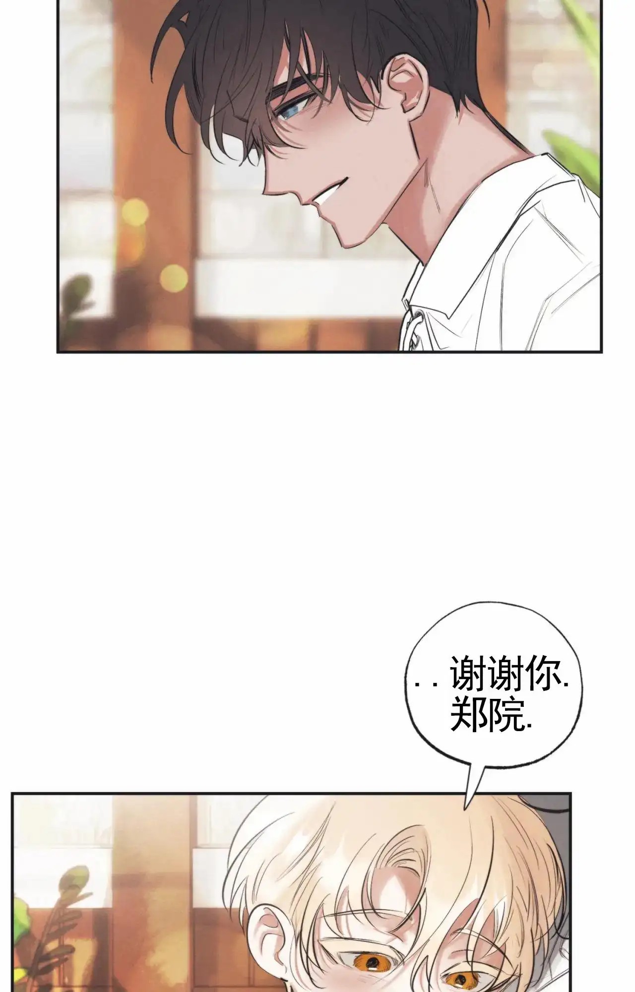 以斯帖庭院 - 不许走 - 第9页