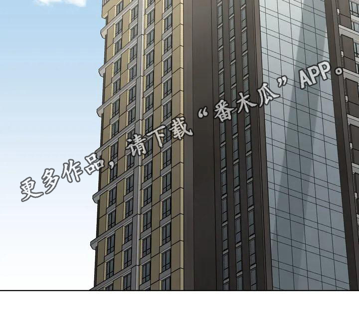 陷阱 - 陷阱-决心 - 第19页