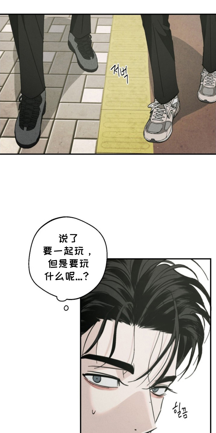 不透明关系 - 沉默寡言 - 第11页