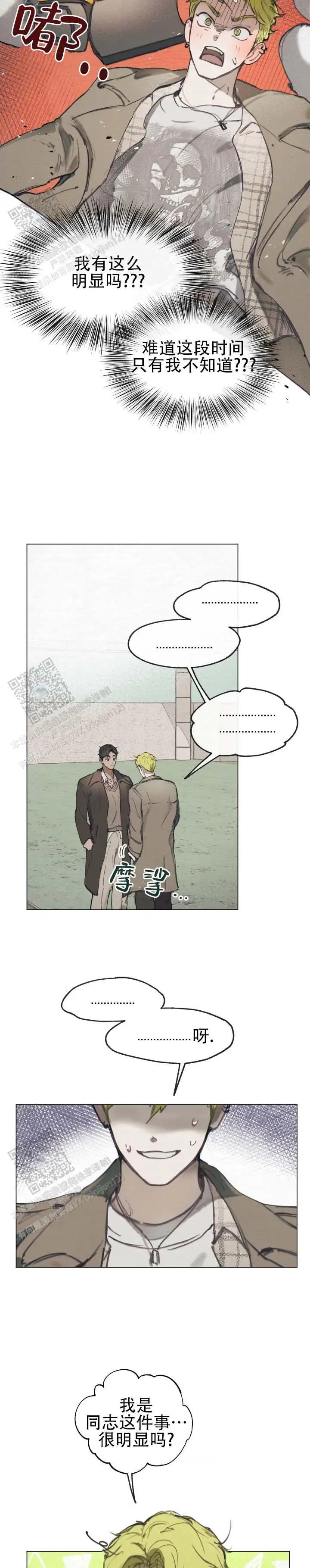 我的完美男友 -   - 第6页