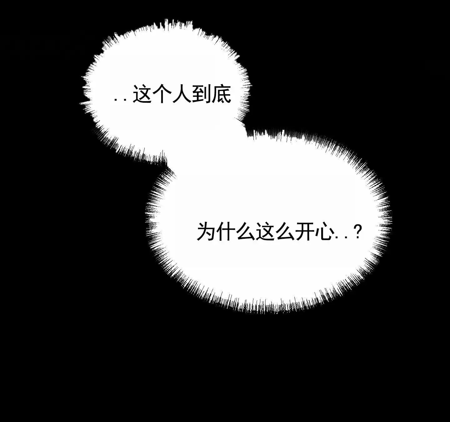 惊喜快递 - 梦境 - 第11页