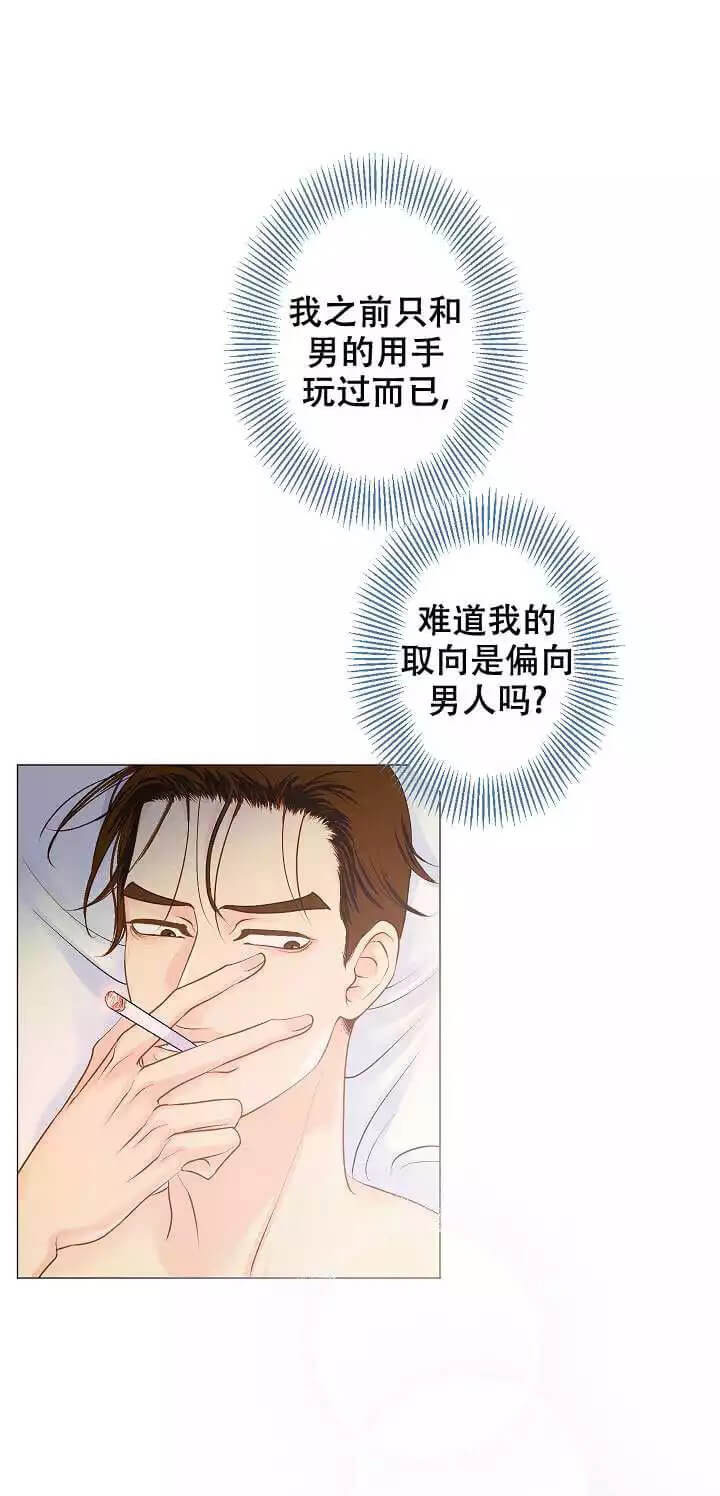王子的际遇 -  为什么还活着 - 第10页