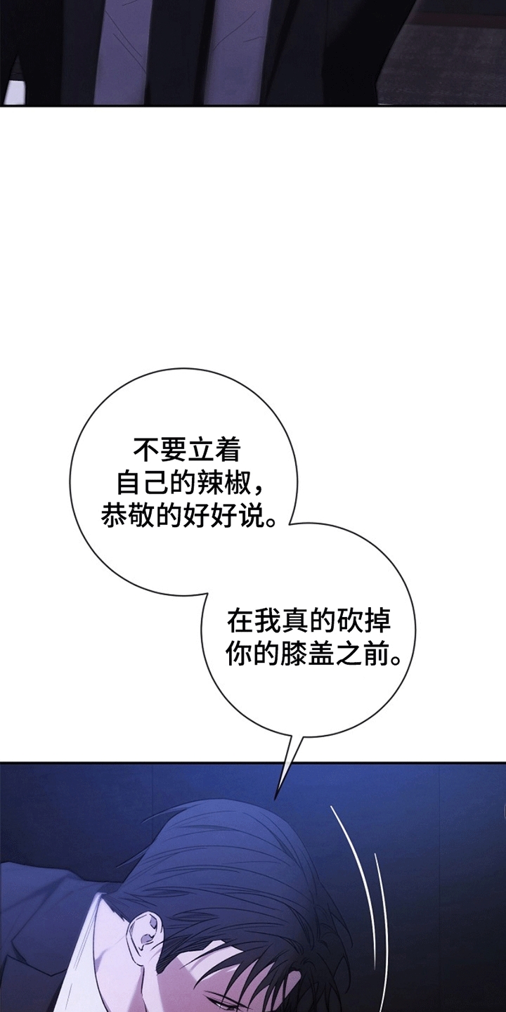 管教掌中秘宝 - 逃跑失败 - 第11页