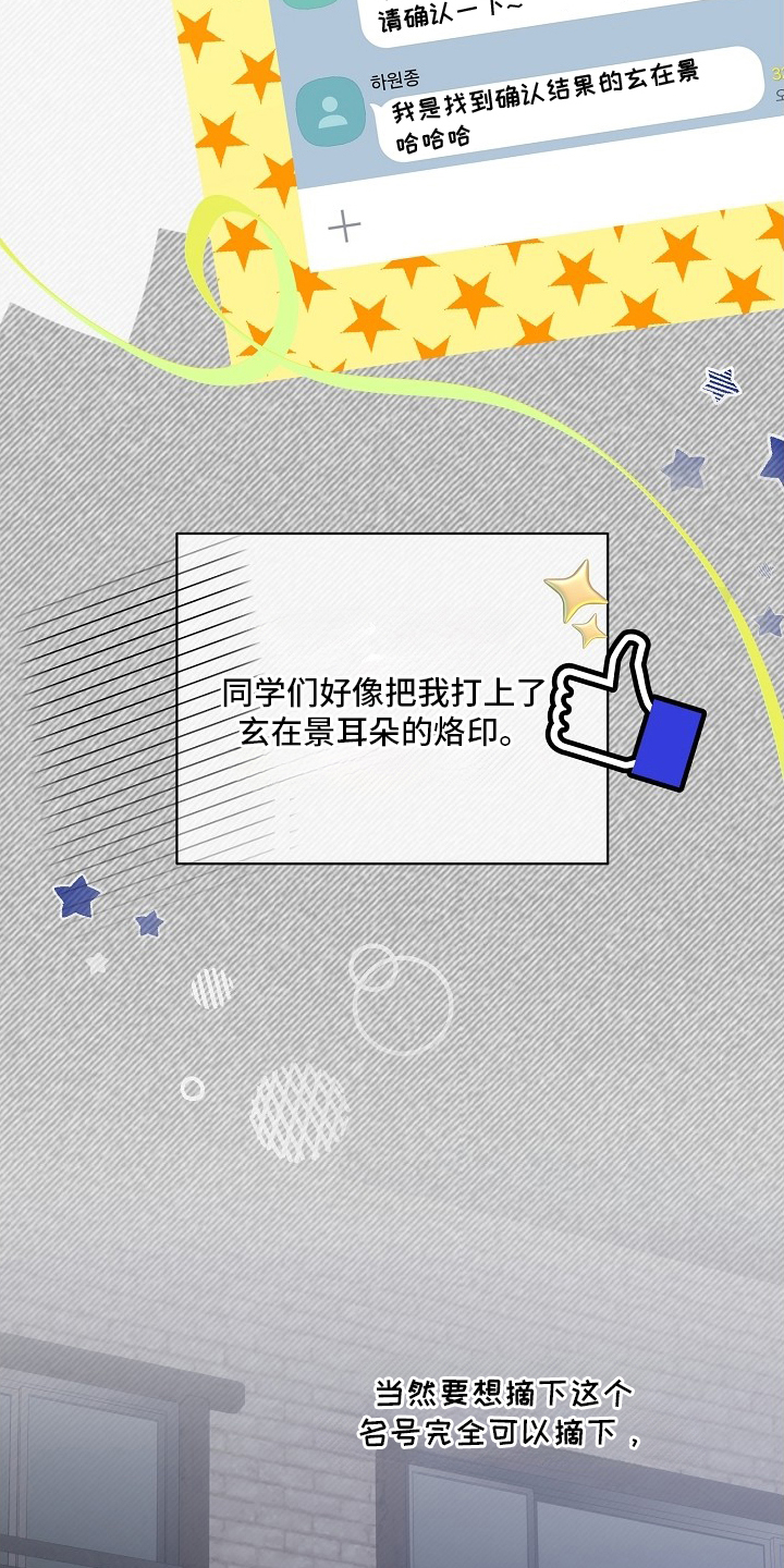 不可雕塑 - 风云人物 - 第19页