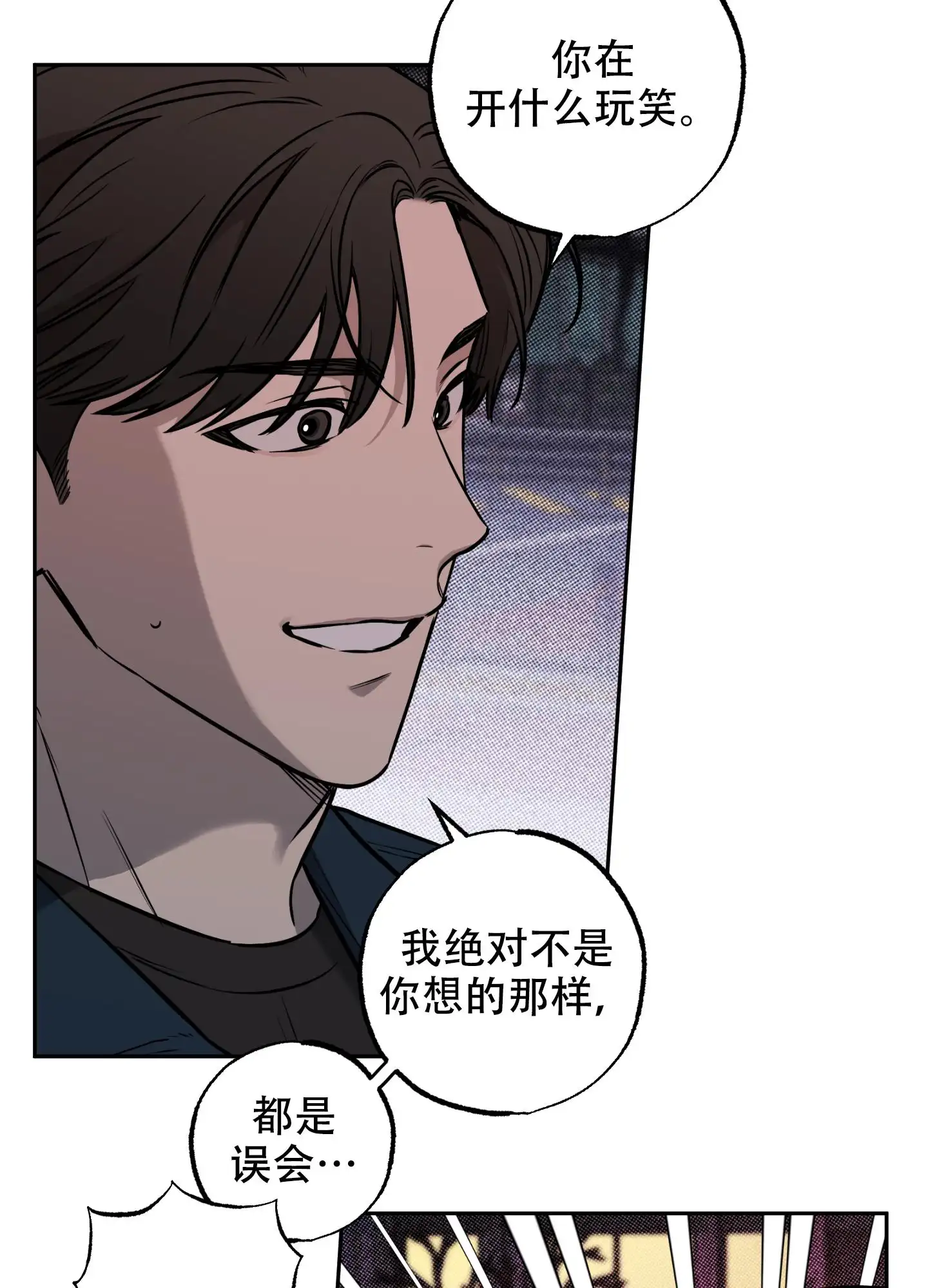 甜蜜圈套 - 序章 - 第8页