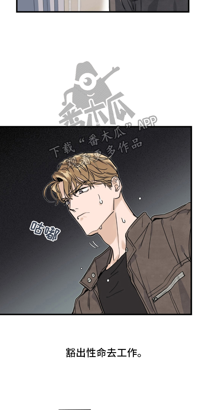 坏苹果 - 有什么想说的吗 - 第11页