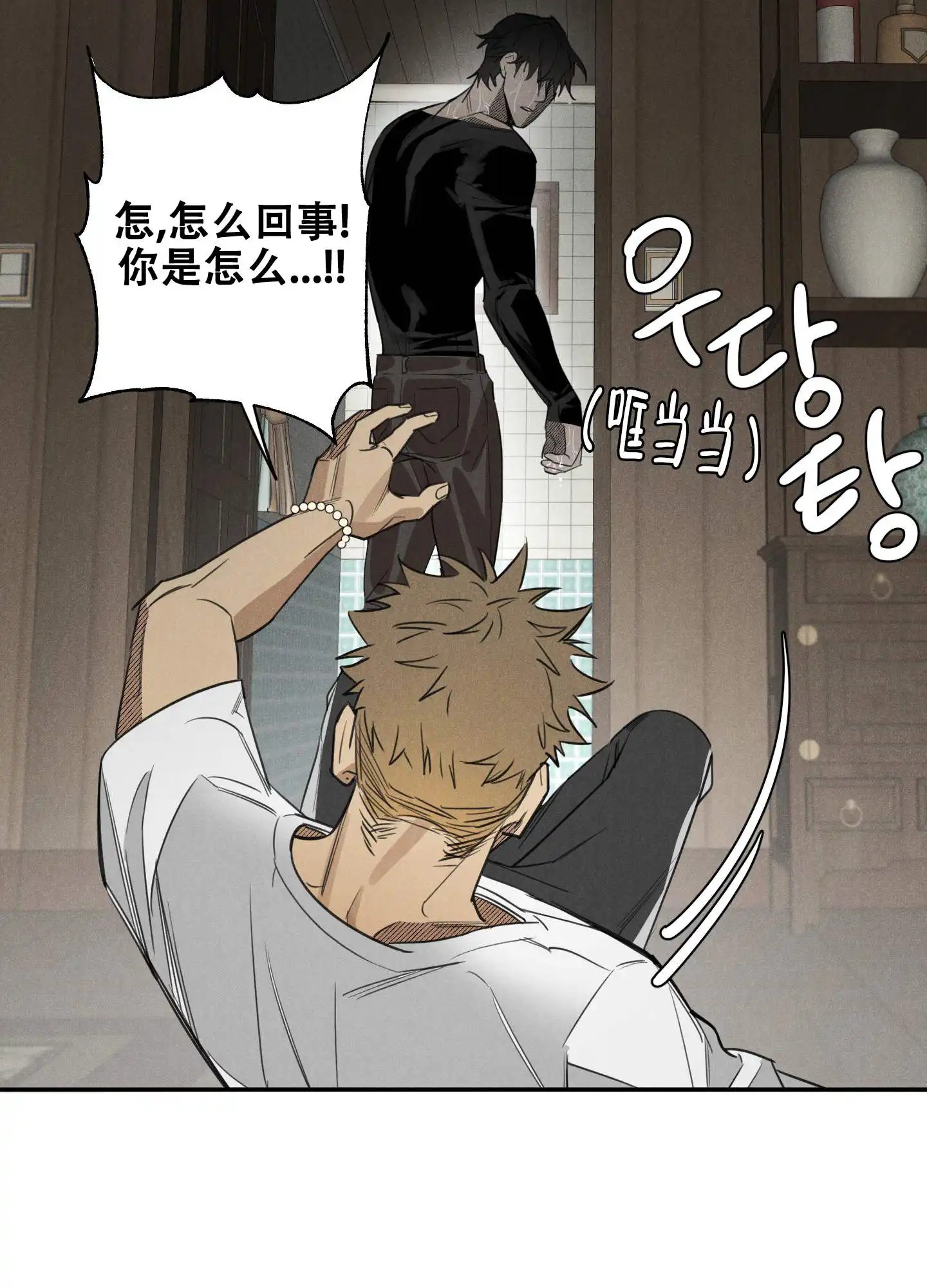 遗忘的人 - 别跑 - 第22页