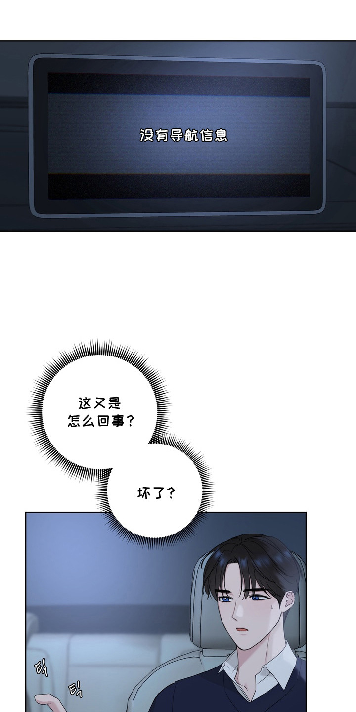 白狐日记 - 白狐 - 第16页