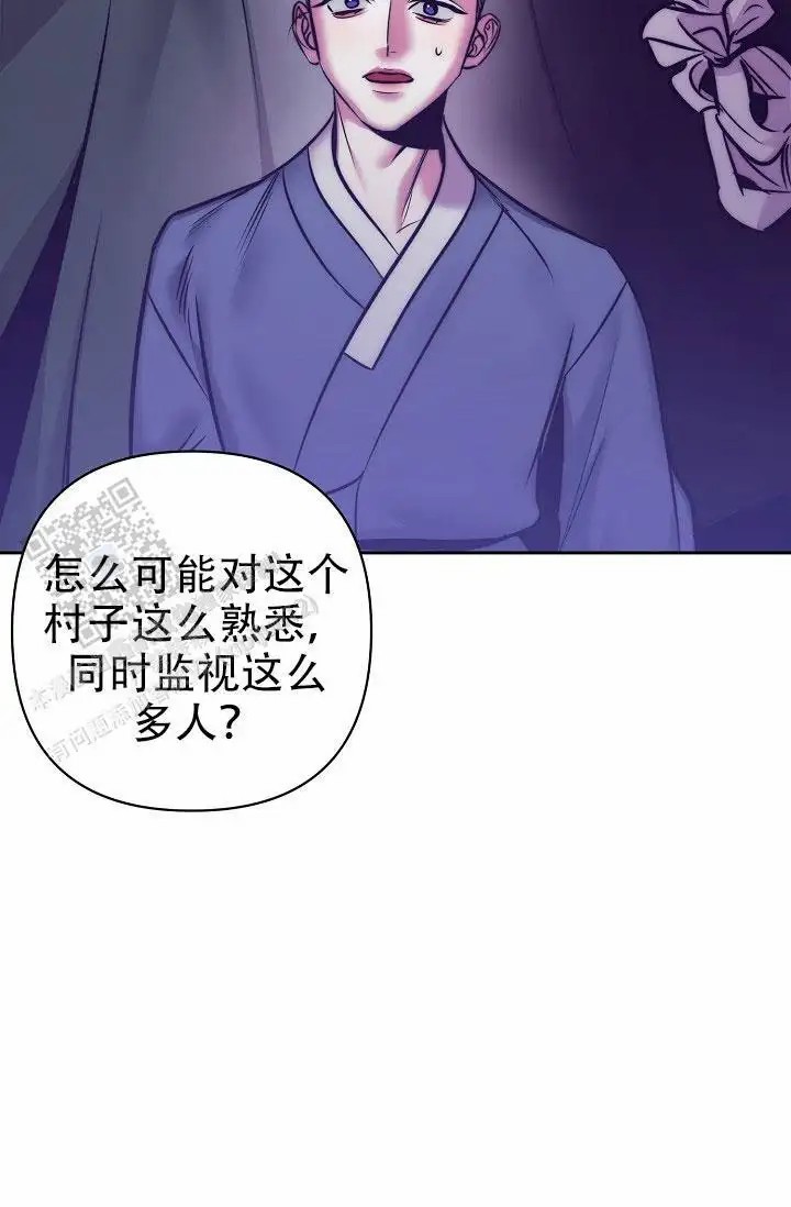 碰铃传 - 从属关系（4） - 第6页
