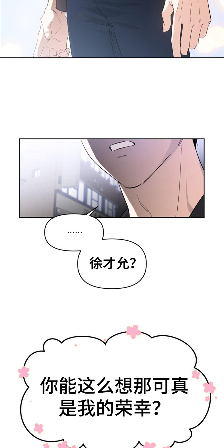 死亡遗书 -  生还者 - 第13页