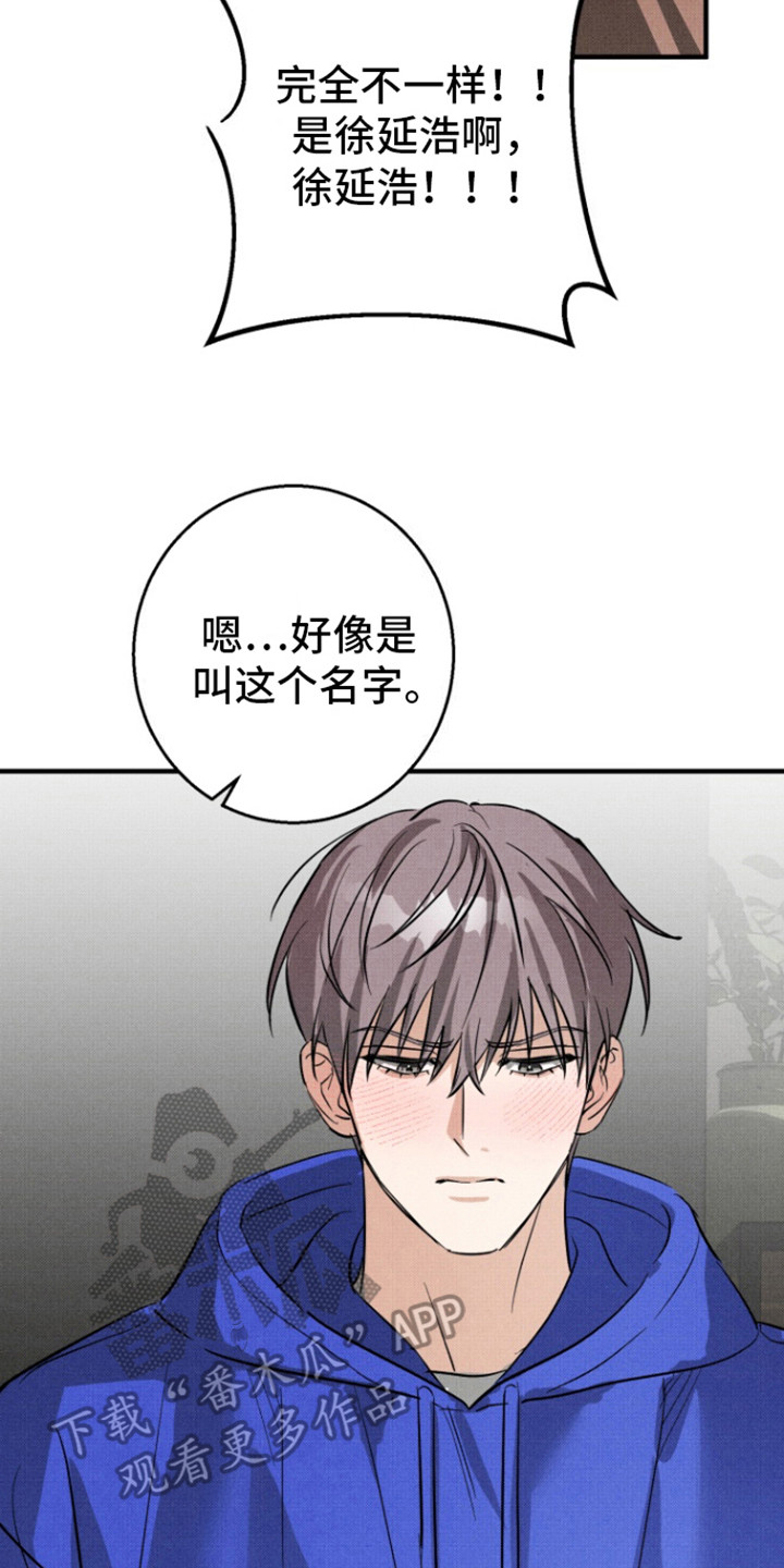 腹黑初恋 - 心寒 - 第22页