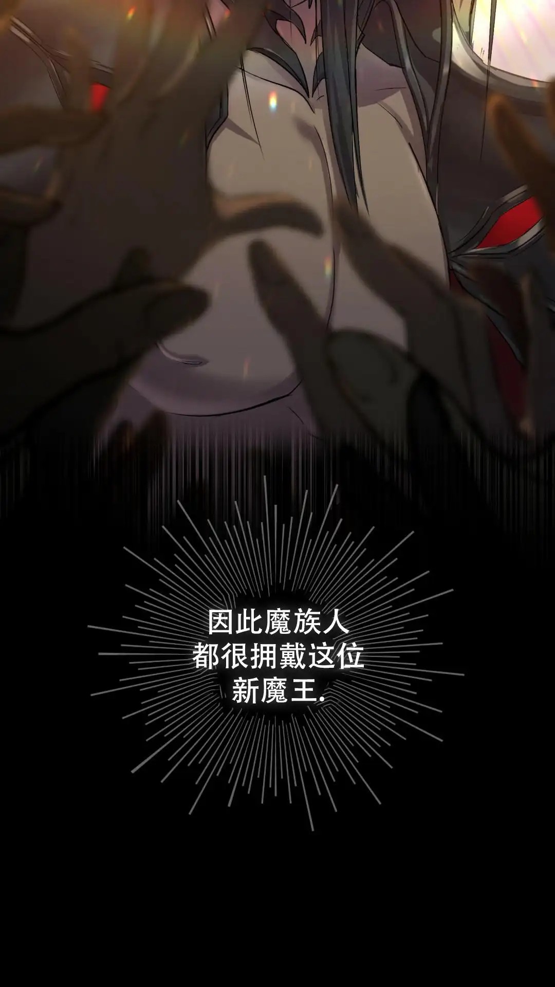 魔界之月 - 真的好美 - 第64页