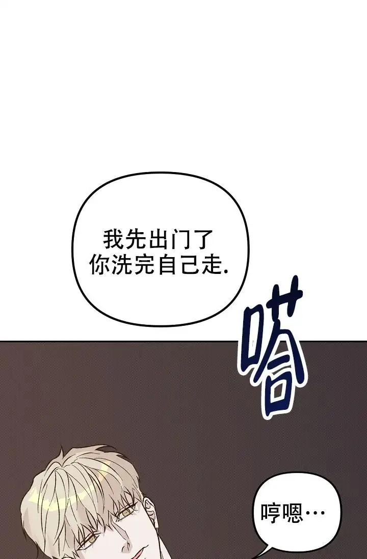 缺格事由 - 糟糕透了 - 第26页
