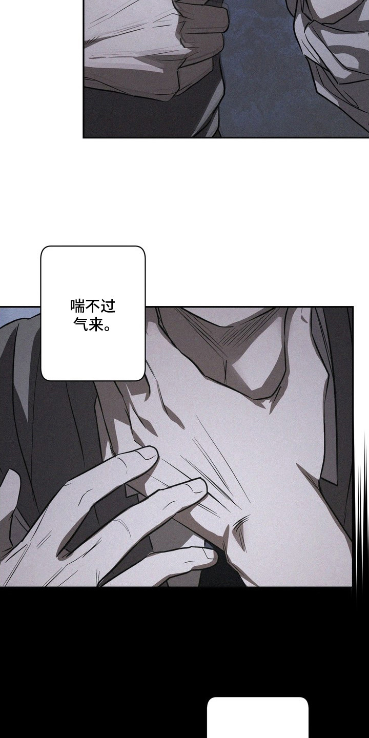 恶性吸引 - 低头 - 第27页