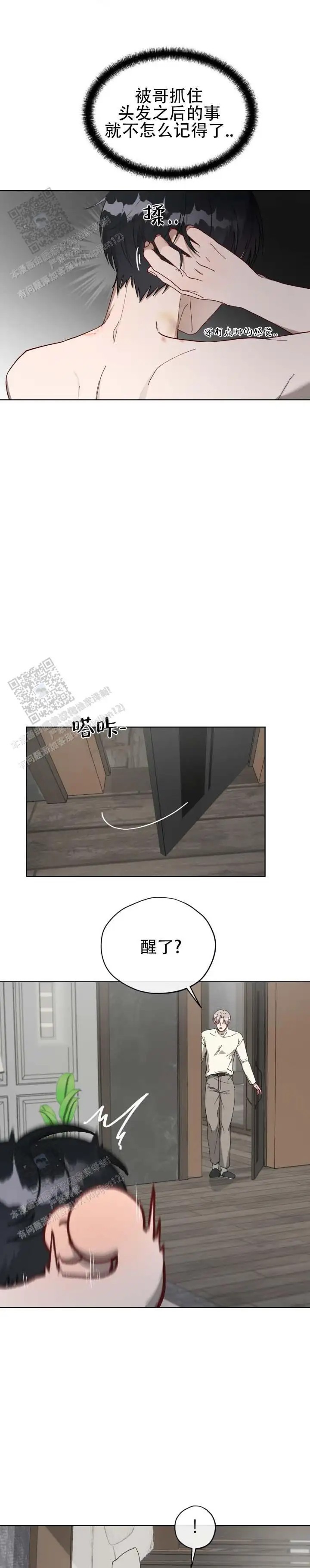 真爱教学 - 松松软软 - 第6页