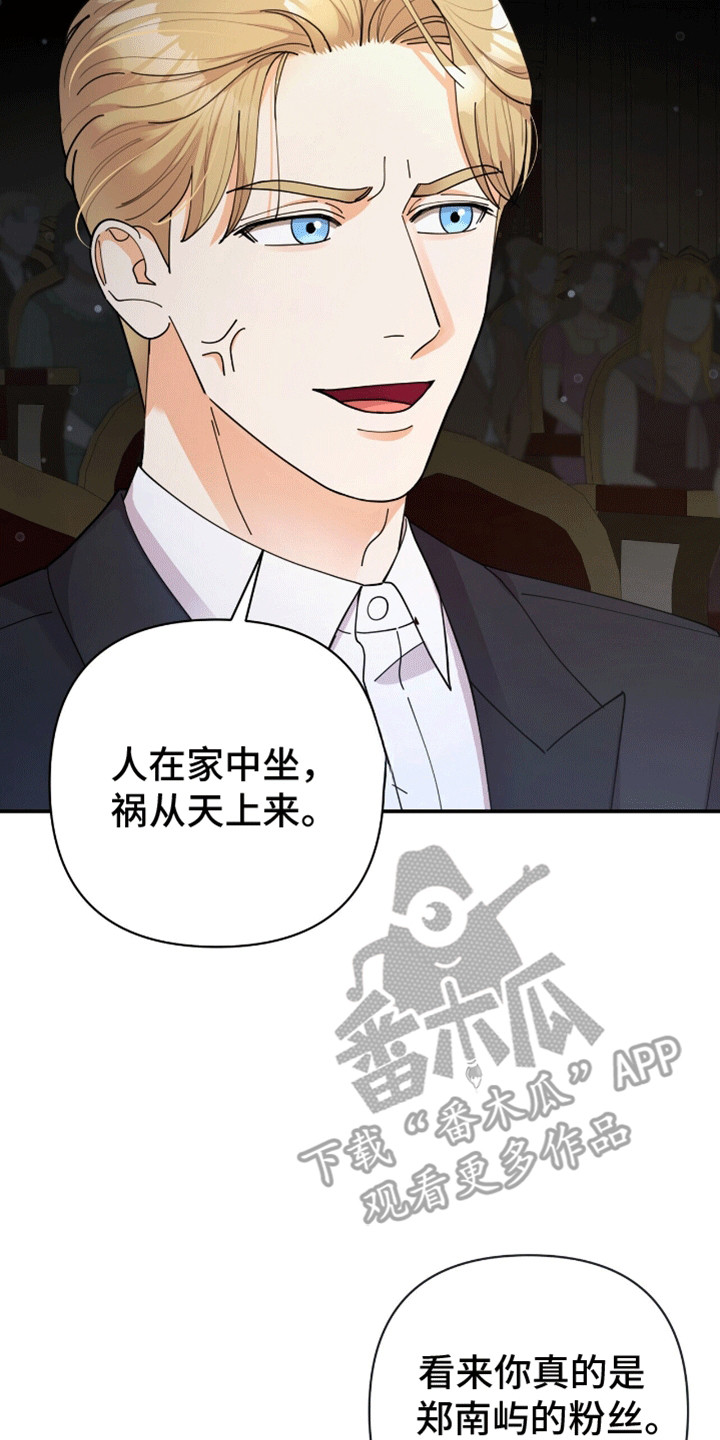灿烂的黑暗 - 演奏者 - 第7页