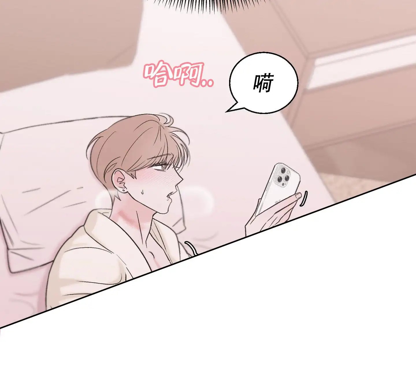 蜜桃攻略 - 好想得到他 - 第21页