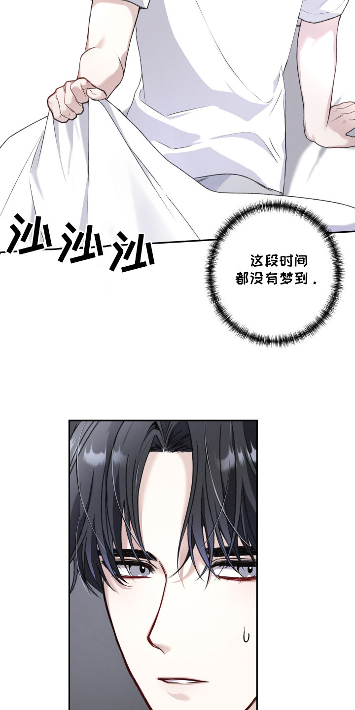 双重交易 - 噩梦 - 第11页
