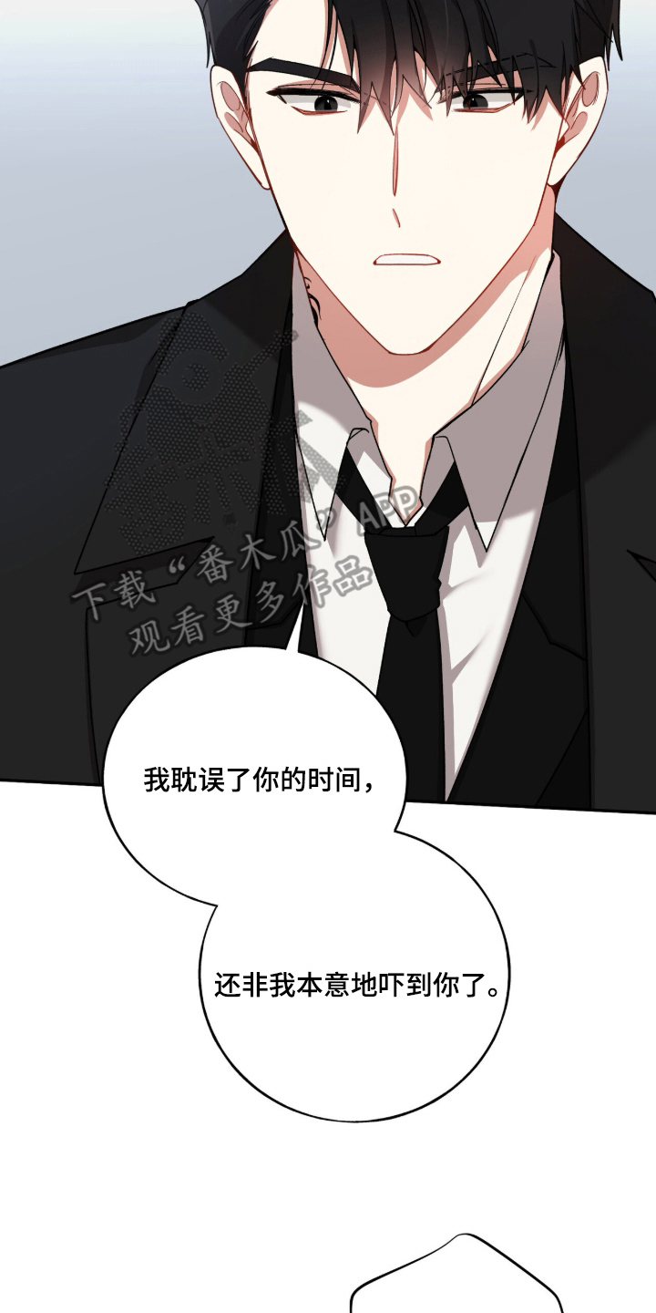 心窗之外 - 谢礼 - 第17页