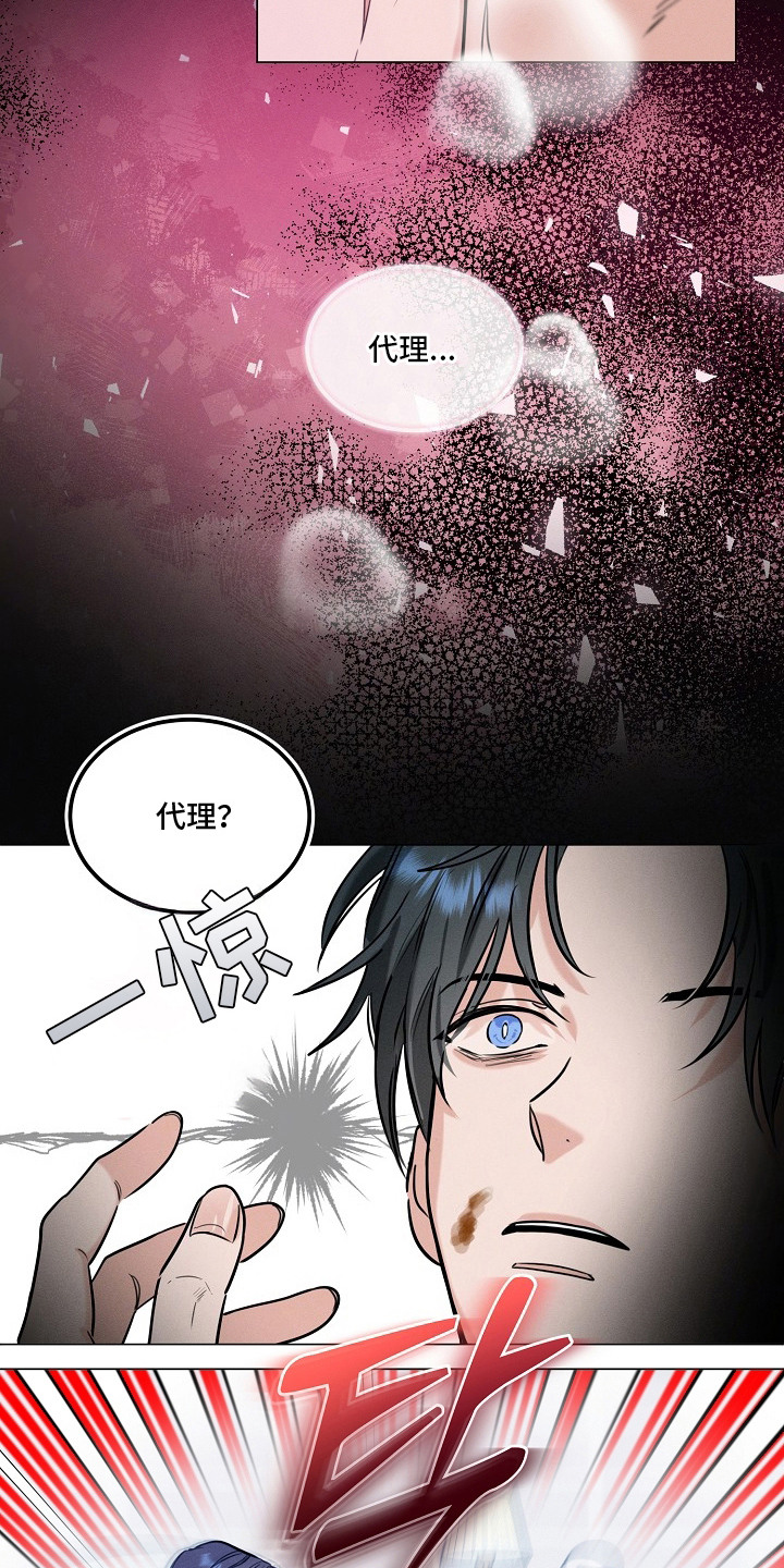 主播求放过 - 幻想 - 第13页