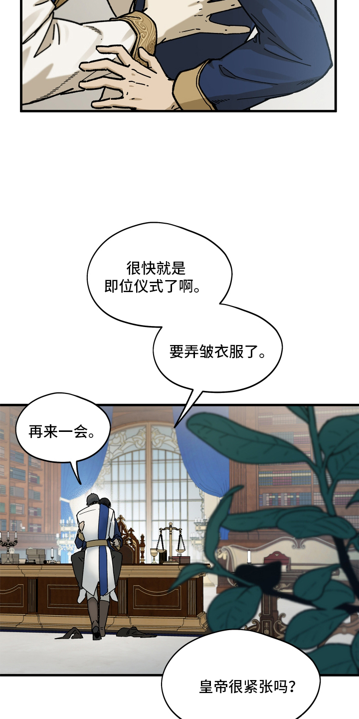 前世的恋爱债 - 友情升级 - 第16页